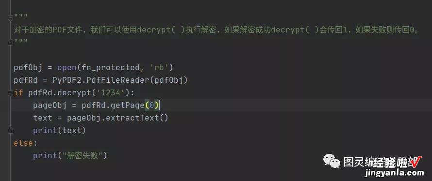 「Python教程」PyPDF2处理PDF文件