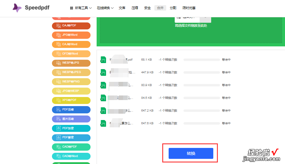 PDF免费合并工具哪个好？在线处理，无需下载安装