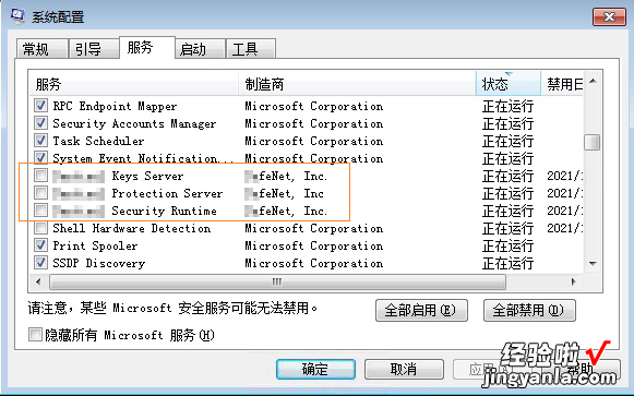 CodeMeter服务无法启动？别担心，很可能是软件保护机制在起作用