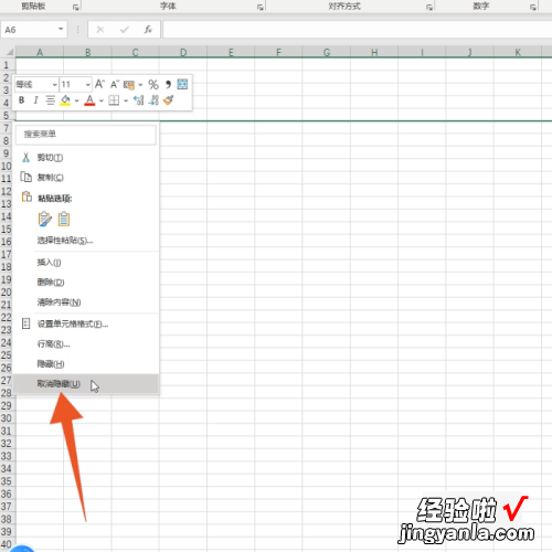 excel如何显示隐藏内容 显示excel隐藏文字的方法步骤详解