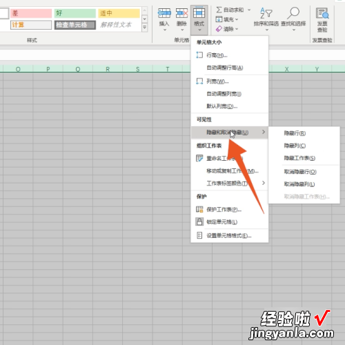 excel如何显示隐藏内容 显示excel隐藏文字的方法步骤详解