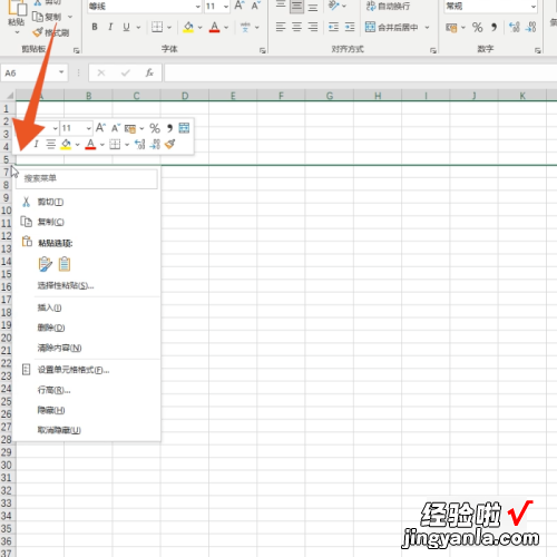 excel如何显示隐藏内容 显示excel隐藏文字的方法步骤详解