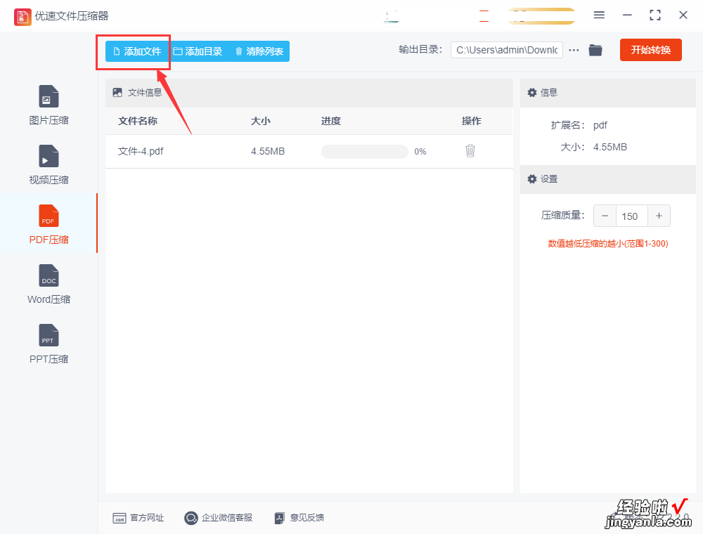 pdf怎么压缩到1m以内？