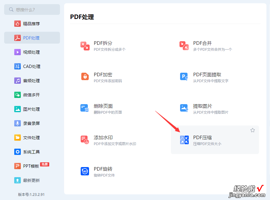 pdf怎么压缩到1m以内？