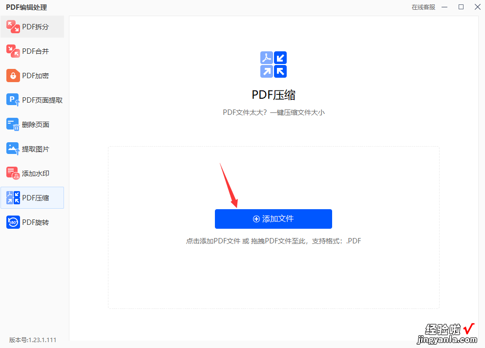 pdf怎么压缩到1m以内？