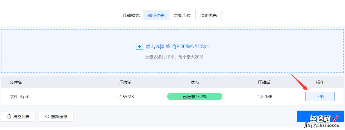 pdf怎么压缩到1m以内？