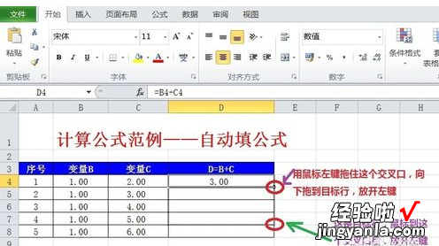 怎样在excel中将公式填充整列 excel中如何自动填充公式