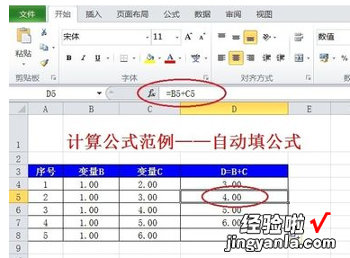 怎样在excel中将公式填充整列 excel中如何自动填充公式