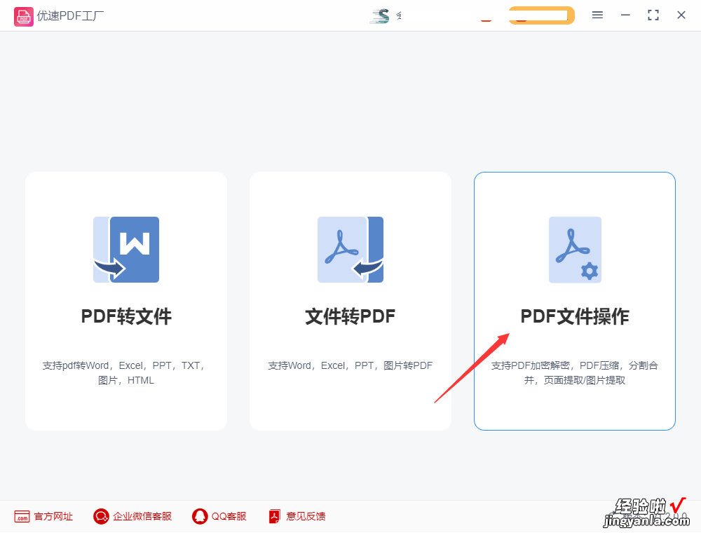 几个pdf文件怎么合并为一个？