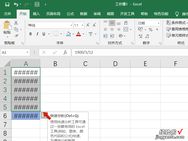 excel日期显示 EXCEL表格怎么自动修改日期号