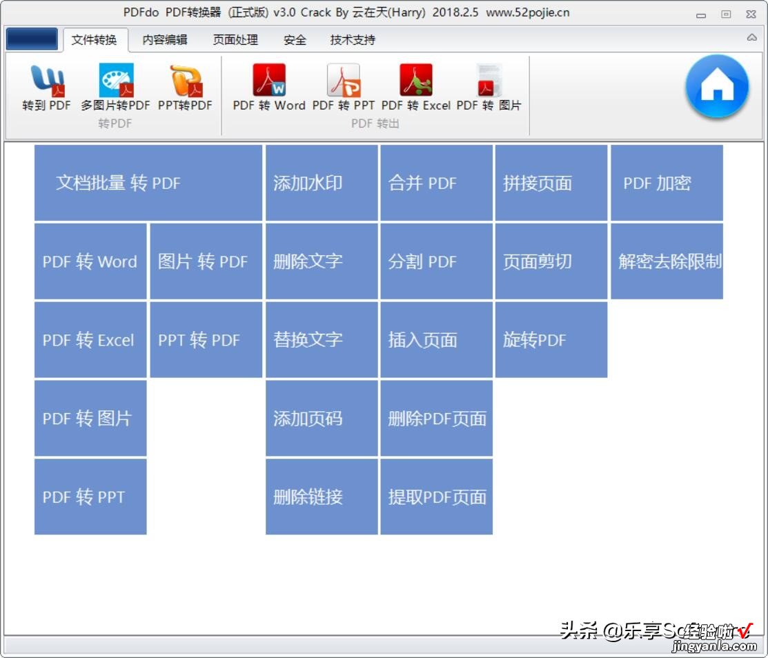 这款全能的PDF格式转换软件，支持多种格式，工作学习必备的利器