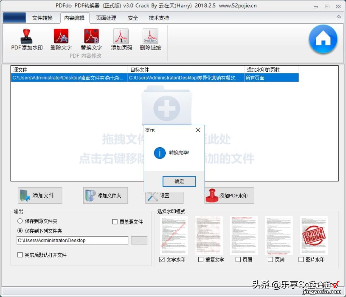 这款全能的PDF格式转换软件，支持多种格式，工作学习必备的利器