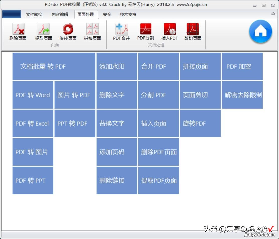 这款全能的PDF格式转换软件，支持多种格式，工作学习必备的利器