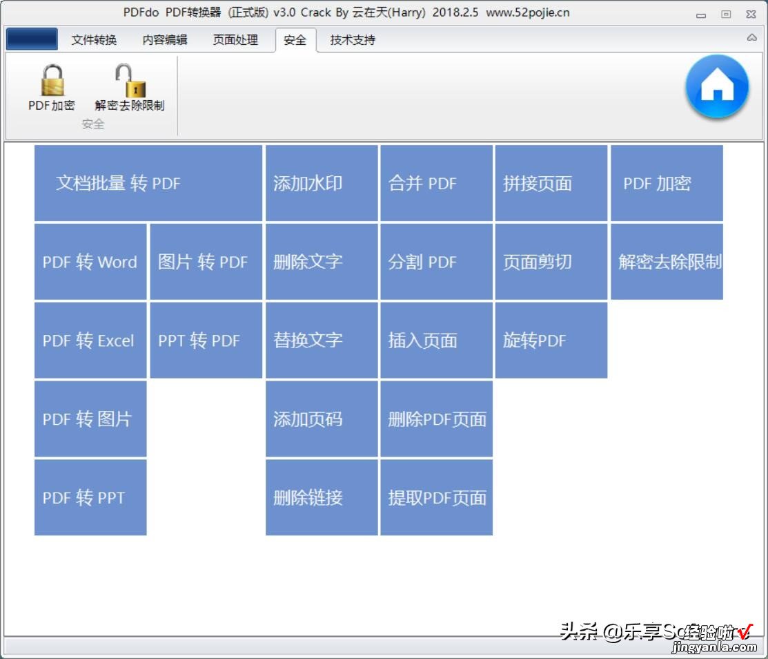 这款全能的PDF格式转换软件，支持多种格式，工作学习必备的利器