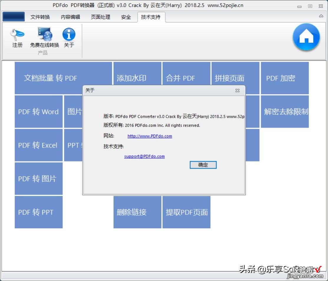 这款全能的PDF格式转换软件，支持多种格式，工作学习必备的利器