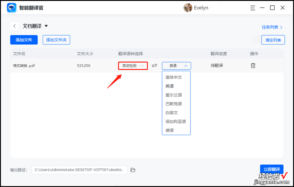 PDF文档怎么翻译？PDF文档翻译的方法分享！