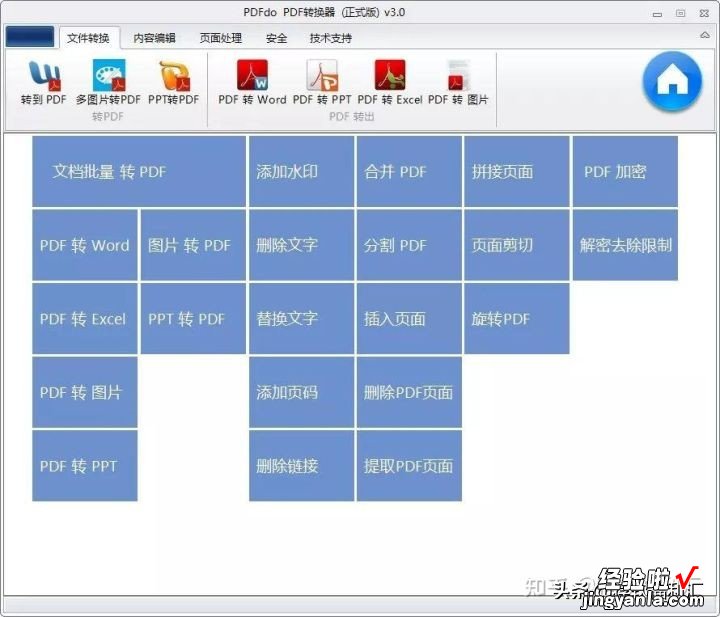 「电脑」PDF处理全能手，你想要的功能都在这