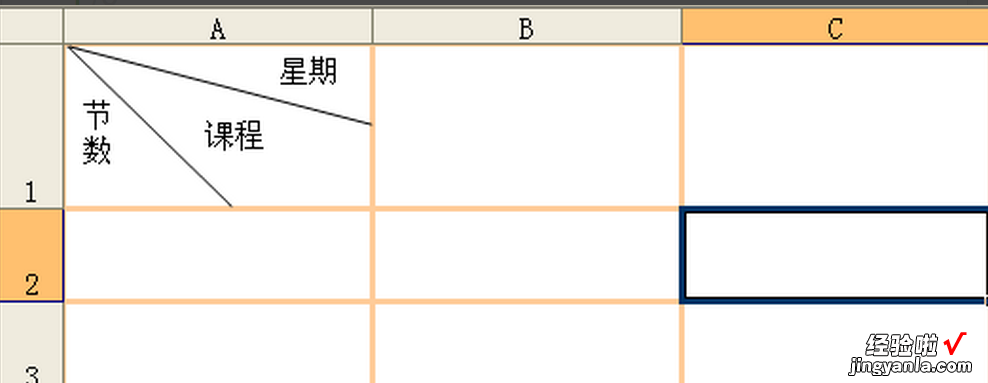 excel怎么做课程表 最近在学excel排课表