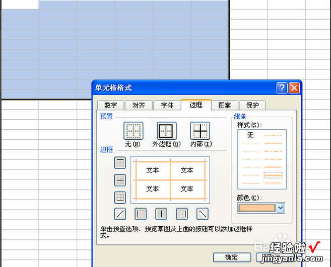 excel怎么做课程表 最近在学excel排课表