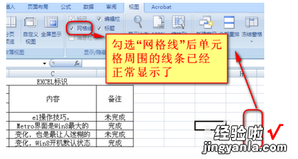 excel表格打开没有边框 excel表格没有边框