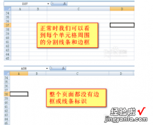 excel表格打开没有边框 excel表格没有边框