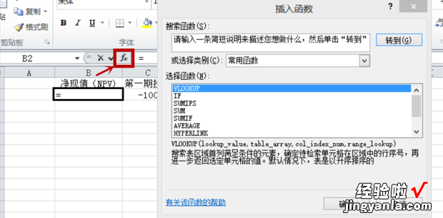 如何用excel表计算年金现值 如何用excel计算永续年金的irr