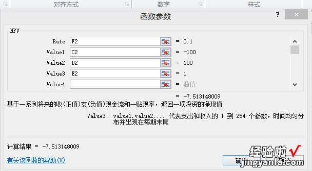 如何用excel表计算年金现值 如何用excel计算永续年金的irr