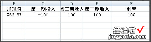 如何用excel表计算年金现值 如何用excel计算永续年金的irr