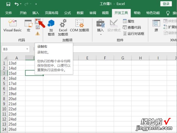 怎样给excel表格中的文字添加颜色 excel如何填充颜色