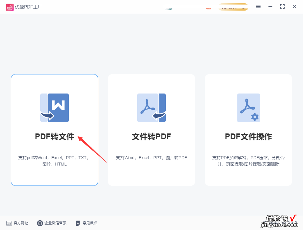 怎么把pdf转换成jpg图片？好方法与你分享