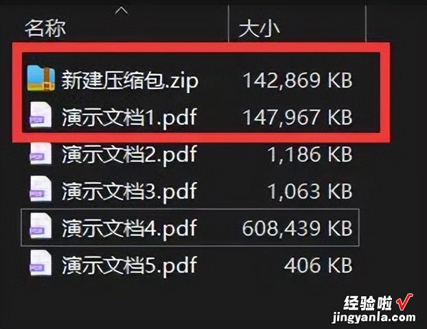 PDF文件体积太大？试试这样压缩！