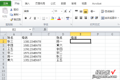 excel表格怎样关联数据 怎样在excel表格里面关联数据