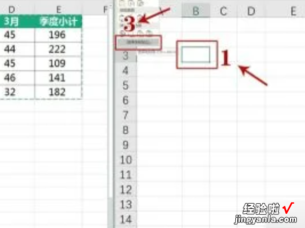 excel表格怎样关联数据 怎样在excel表格里面关联数据