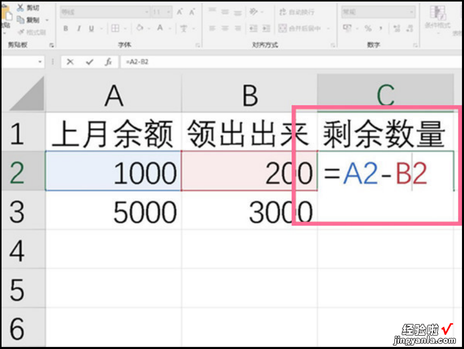 excel怎么用求差公式 excel怎么自动求差