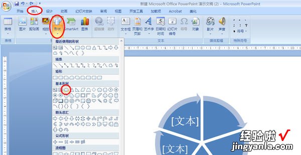 ppt怎么把图片裁剪成圆形 怎样将ppt中的图片制作成圆形