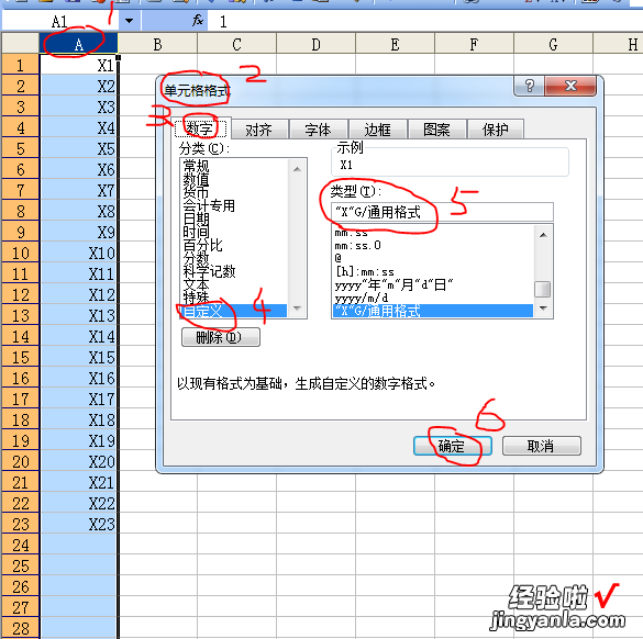 excel里如何让一排的数字都相加 excel怎样在数字前面加上字母