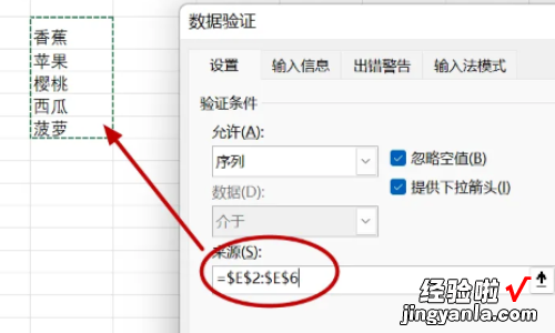 excel如何设置下拉选项 在excel中如何设置下拉选项