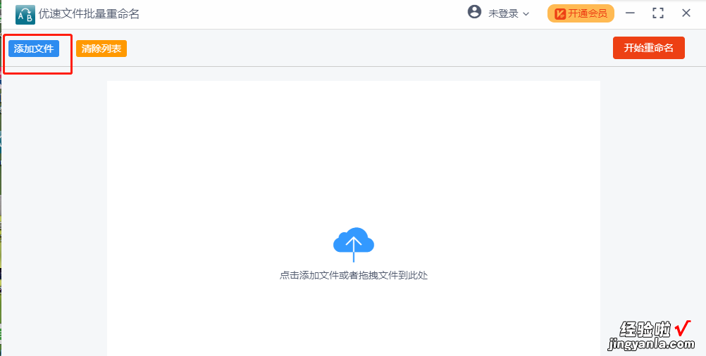 怎么批量修改pdf文件名