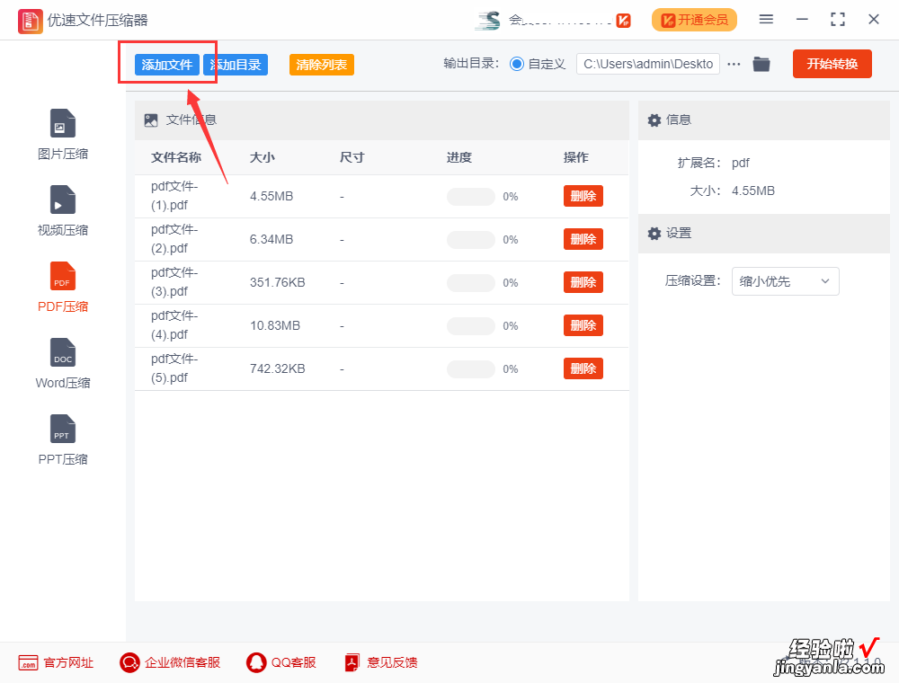 pdf太大怎么变小？pdf压缩一分钟学会