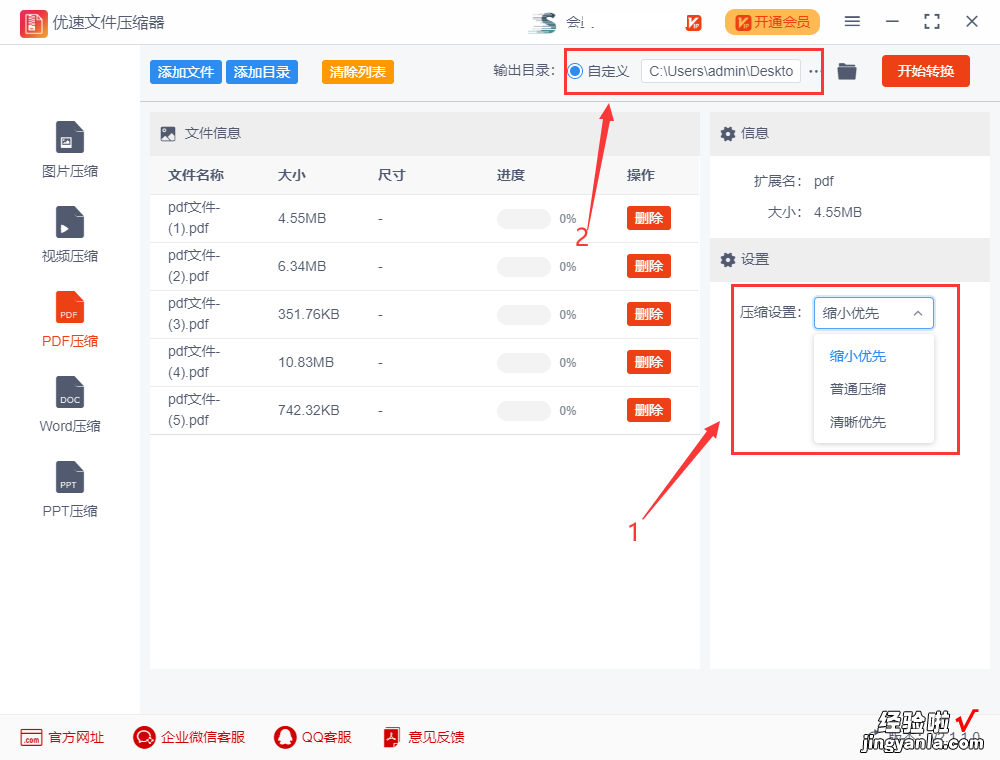 pdf太大怎么变小？pdf压缩一分钟学会