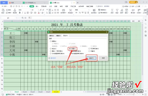 excel如何填充阶梯填充 在excel中怎么插入图表