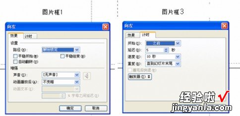 ppt怎么做照片胶卷滚动 ppt中胶卷的效果怎么制作呀