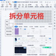 word怎么做成格格 word制作表格