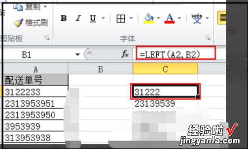 excel单元格内容如何去掉最后两位 excel中如何去掉后几位数字