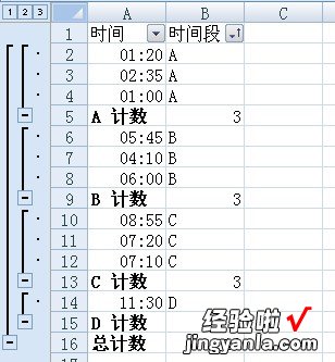 excel表格怎么把内容分类 excel怎么为内容归类并类统