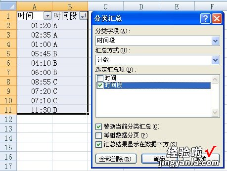 excel表格怎么把内容分类 excel怎么为内容归类并类统