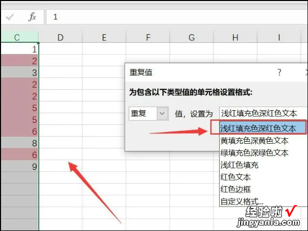 excel表格如何查重复名单 excel怎么查重复数据