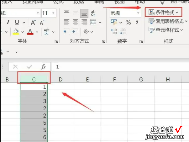 excel表格如何查重复名单 excel怎么查重复数据