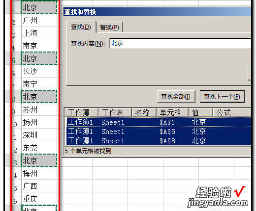 怎么把查找出来内容全部复制 如何把excel中查找到的数都复制出来