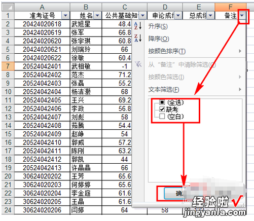 怎么把查找出来内容全部复制 如何把excel中查找到的数都复制出来